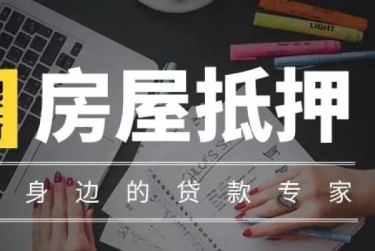 武汉武昌区赎楼过桥资金解决方案全攻略