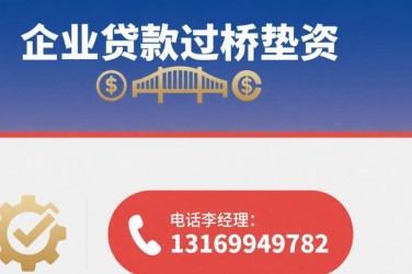武汉武昌区经营贷赎楼策略与流程详解